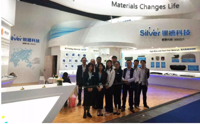 2018国际橡塑展 银禧让材料闪耀