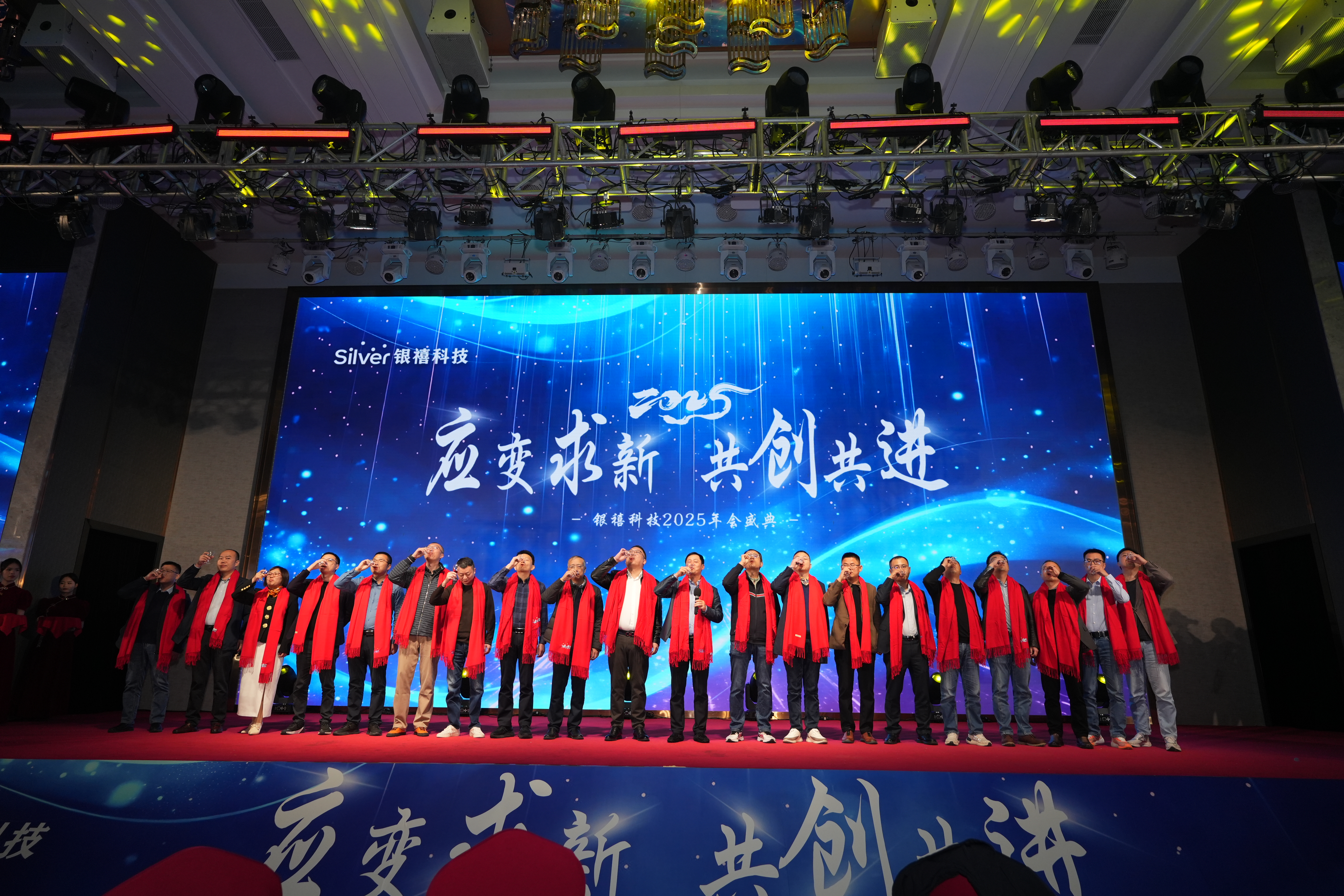 应变求新 · 共创共进丨银禧科技2025年团年晚宴精彩回顾