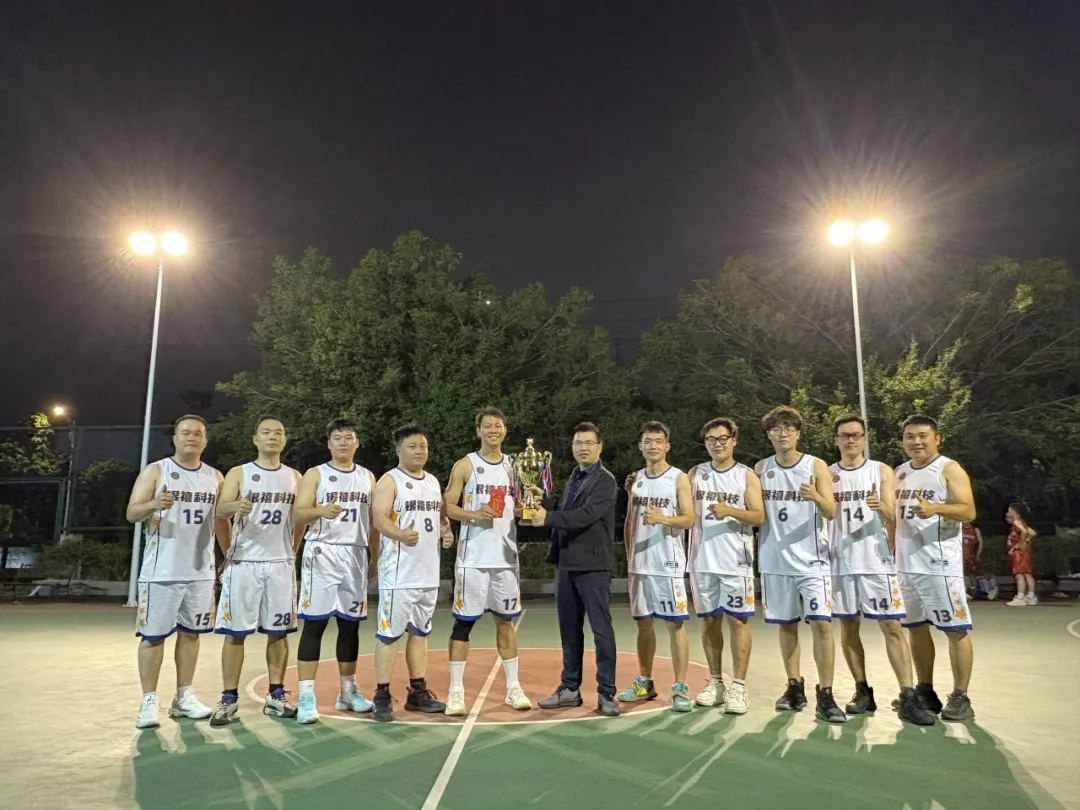 道滘银禧2025年篮球赛圆满落幕，销售队实力夺冠